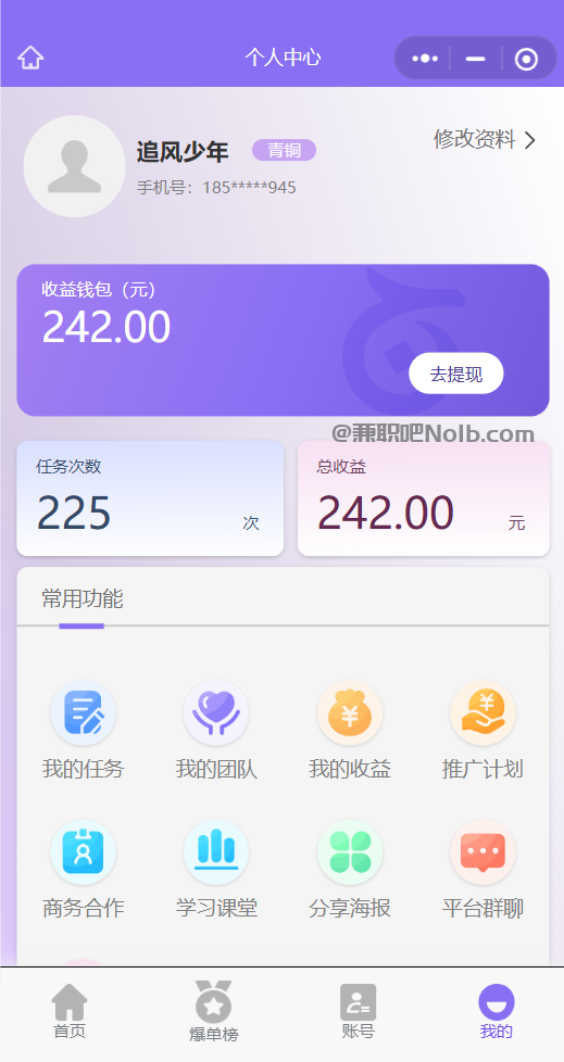 敦煌【赛扬有米】宝妈学生居家线上视频代发兼职平台,0撸赚米项目 第3张 敦煌【赛扬有米】宝妈学生居家线上视频代发兼职平台,0撸赚米项目 第3张